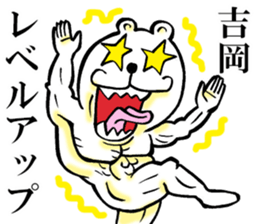 The sticker which Yoshioka use sticker #13104540