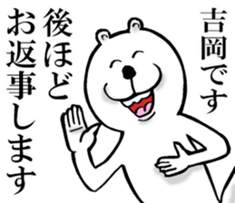 The sticker which Yoshioka use sticker #13104541