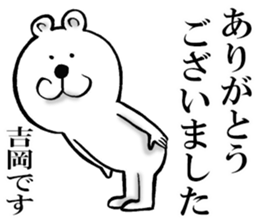 The sticker which Yoshioka use sticker #13104542