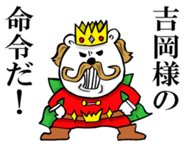 The sticker which Yoshioka use sticker #13104543