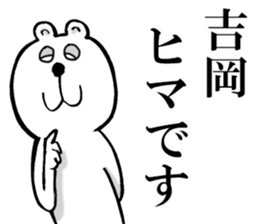 The sticker which Yoshioka use sticker #13104544