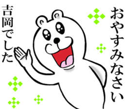 The sticker which Yoshioka use sticker #13104548