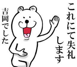 The sticker which Yoshioka use sticker #13104549