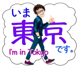 Now, i'm in Tokyo. sticker #13104590