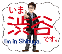 Now, i'm in Tokyo. sticker #13104591