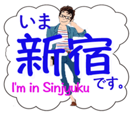 Now, i'm in Tokyo. sticker #13104592