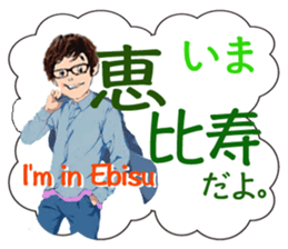 Now, i'm in Tokyo. sticker #13104594