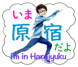 Now, i'm in Tokyo. sticker #13104595