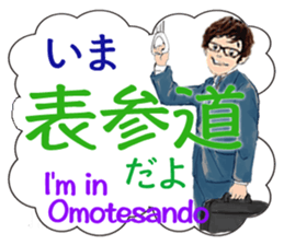 Now, i'm in Tokyo. sticker #13104596