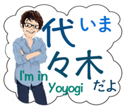 Now, i'm in Tokyo. sticker #13104598