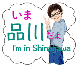 Now, i'm in Tokyo. sticker #13104599