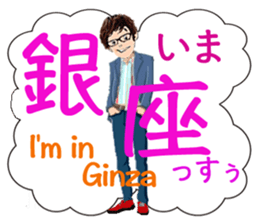 Now, i'm in Tokyo. sticker #13104600