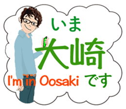 Now, i'm in Tokyo. sticker #13104601