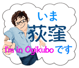 Now, i'm in Tokyo. sticker #13104602