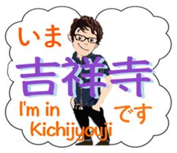 Now, i'm in Tokyo. sticker #13104603