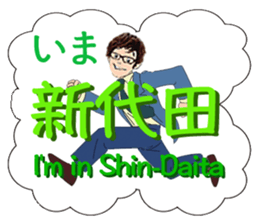 Now, i'm in Tokyo. sticker #13104605