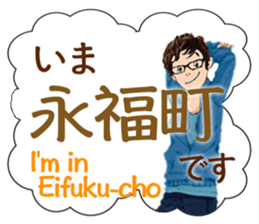 Now, i'm in Tokyo. sticker #13104606