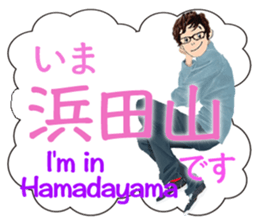 Now, i'm in Tokyo. sticker #13104607