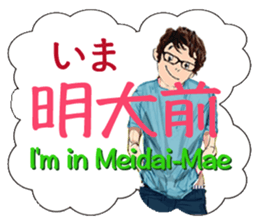 Now, i'm in Tokyo. sticker #13104608