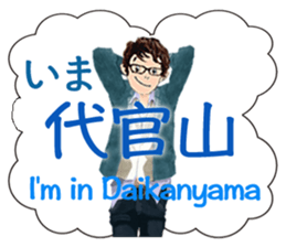 Now, i'm in Tokyo. sticker #13104609