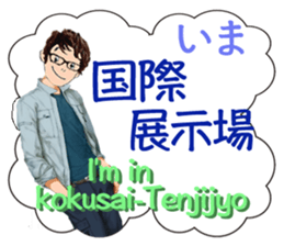 Now, i'm in Tokyo. sticker #13104611