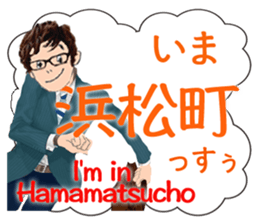 Now, i'm in Tokyo. sticker #13104613