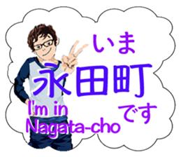 Now, i'm in Tokyo. sticker #13104614