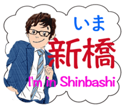 Now, i'm in Tokyo. sticker #13104616