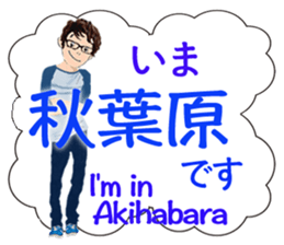 Now, i'm in Tokyo. sticker #13104617