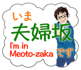 Now, i'm in Tokyo. sticker #13104618