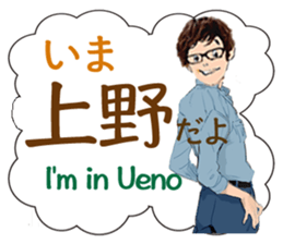 Now, i'm in Tokyo. sticker #13104621