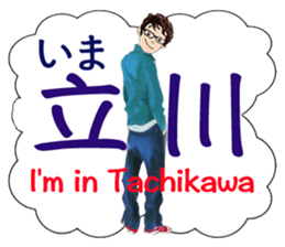 Now, i'm in Tokyo. sticker #13104622