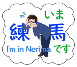 Now, i'm in Tokyo. sticker #13104624