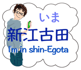 Now, i'm in Tokyo. sticker #13104625