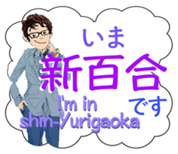 Now, i'm in Tokyo. sticker #13104626