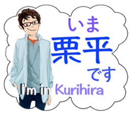 Now, i'm in Tokyo. sticker #13104627