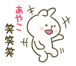 I am Ayako. sticker #13104801