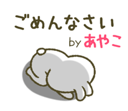 I am Ayako. sticker #13104807