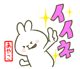 I am Ayako. sticker #13104816