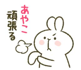 I am Ayako. sticker #13104817