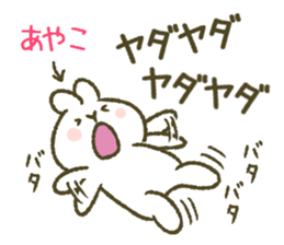 I am Ayako. sticker #13104818