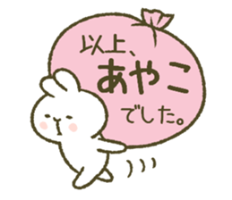 I am Ayako. sticker #13104829