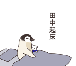 Mr.Tanaka usually uses it. sticker #13105438