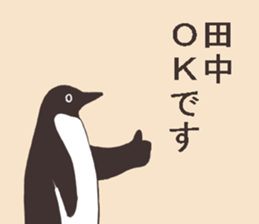 Mr.Tanaka usually uses it. sticker #13105440