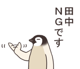 Mr.Tanaka usually uses it. sticker #13105441