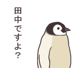 Mr.Tanaka usually uses it. sticker #13105443