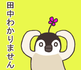 Mr.Tanaka usually uses it. sticker #13105444