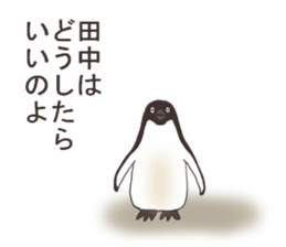 Mr.Tanaka usually uses it. sticker #13105446