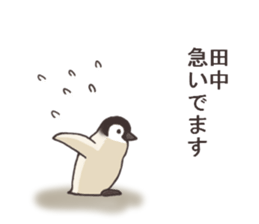 Mr.Tanaka usually uses it. sticker #13105448