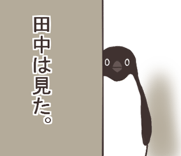 Mr.Tanaka usually uses it. sticker #13105452